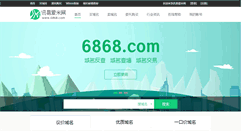 Desktop Screenshot of 2087.com
